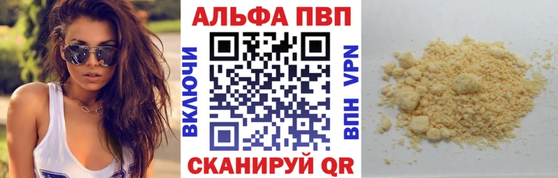 A-PVP крисы CK Шенкурск