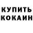 КОКАИН Перу Syhris Rex