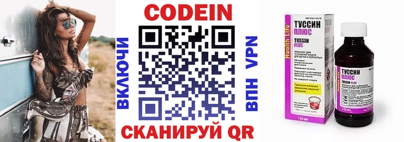Кодеиновый сироп Lean Purple Drank  Шенкурск 