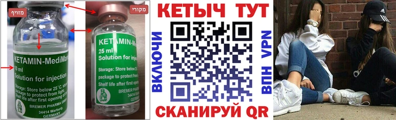 МЕГА зеркало  Шенкурск  КЕТАМИН ketamine 